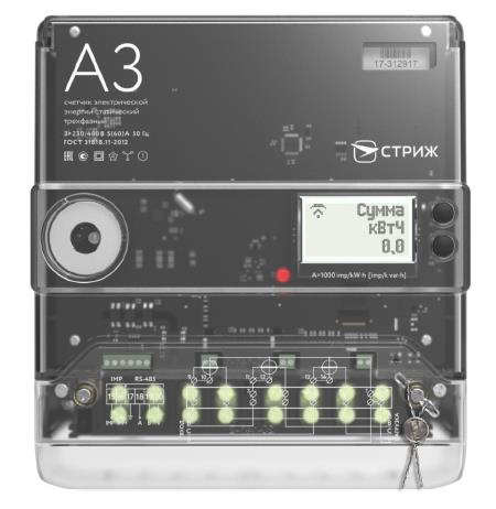 Электросчетчик А3 с радиомодемом трехфазный