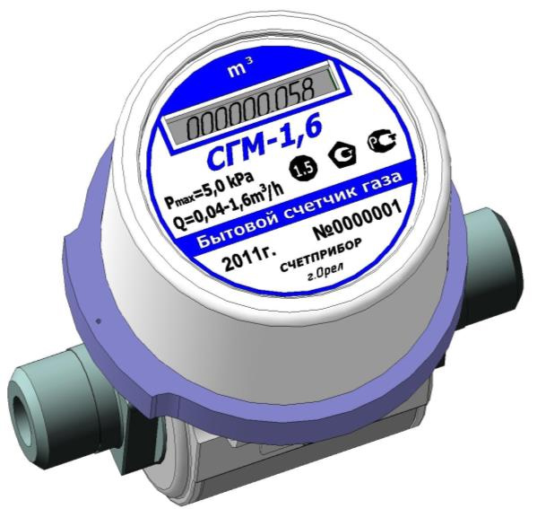 Бытовой счетчик газа СГМ-1,6 с радиомодемом